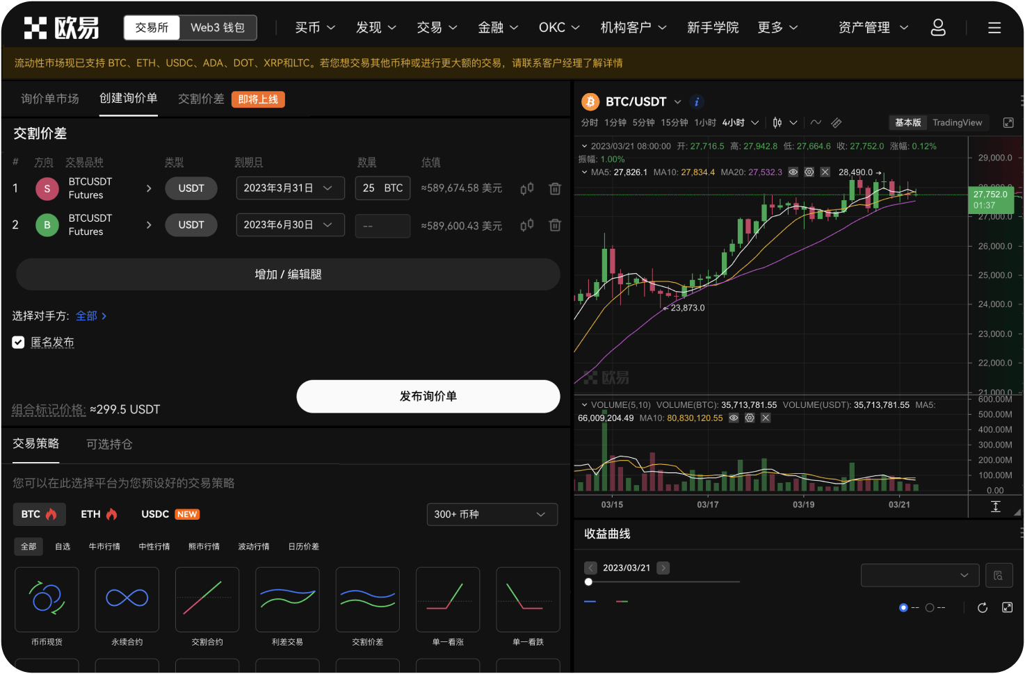 如何切换OKX App的语言和货币单位
